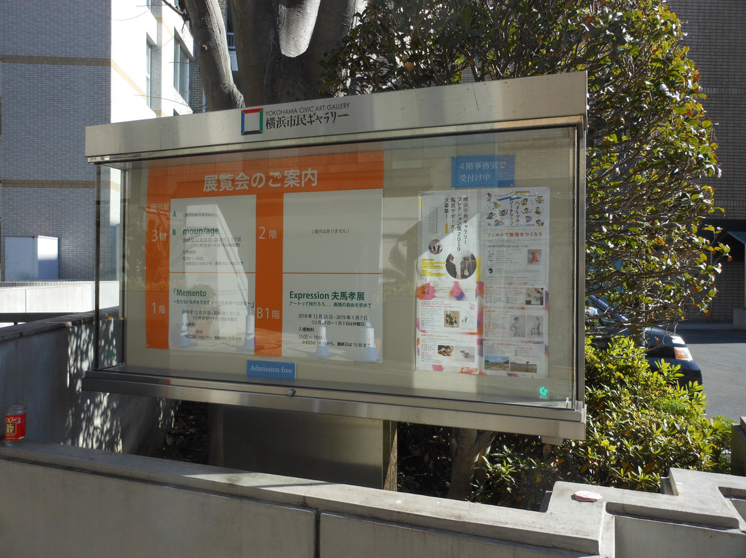 Yokohama Civic Art Gallery-Nishi必去景点
