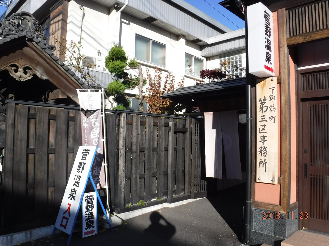 Sugeno Onsen-下诹访町必去景点