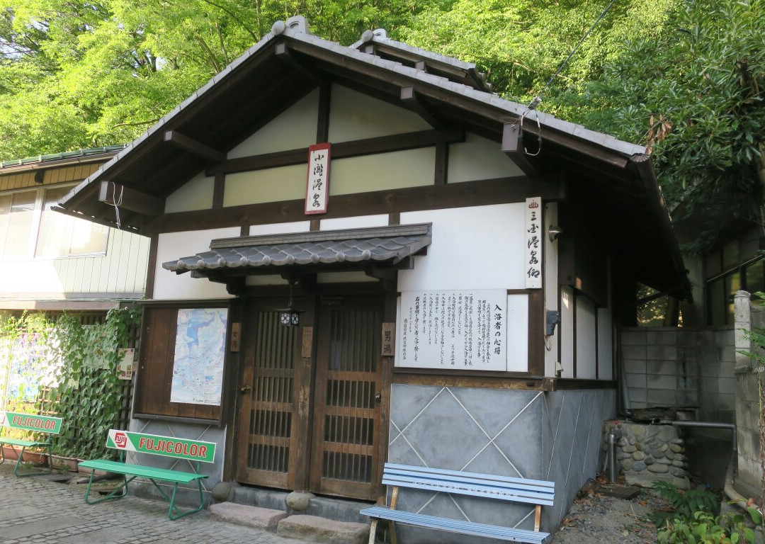 Yujuku Onsen Kodaki no Yu-水上町必去景点