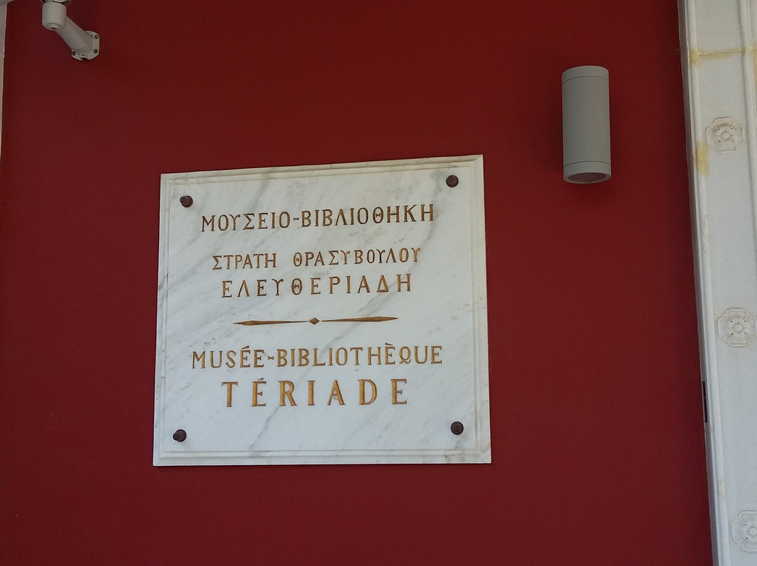 Theriade Library and Museum of Modern Art-米蒂利尼必去景点