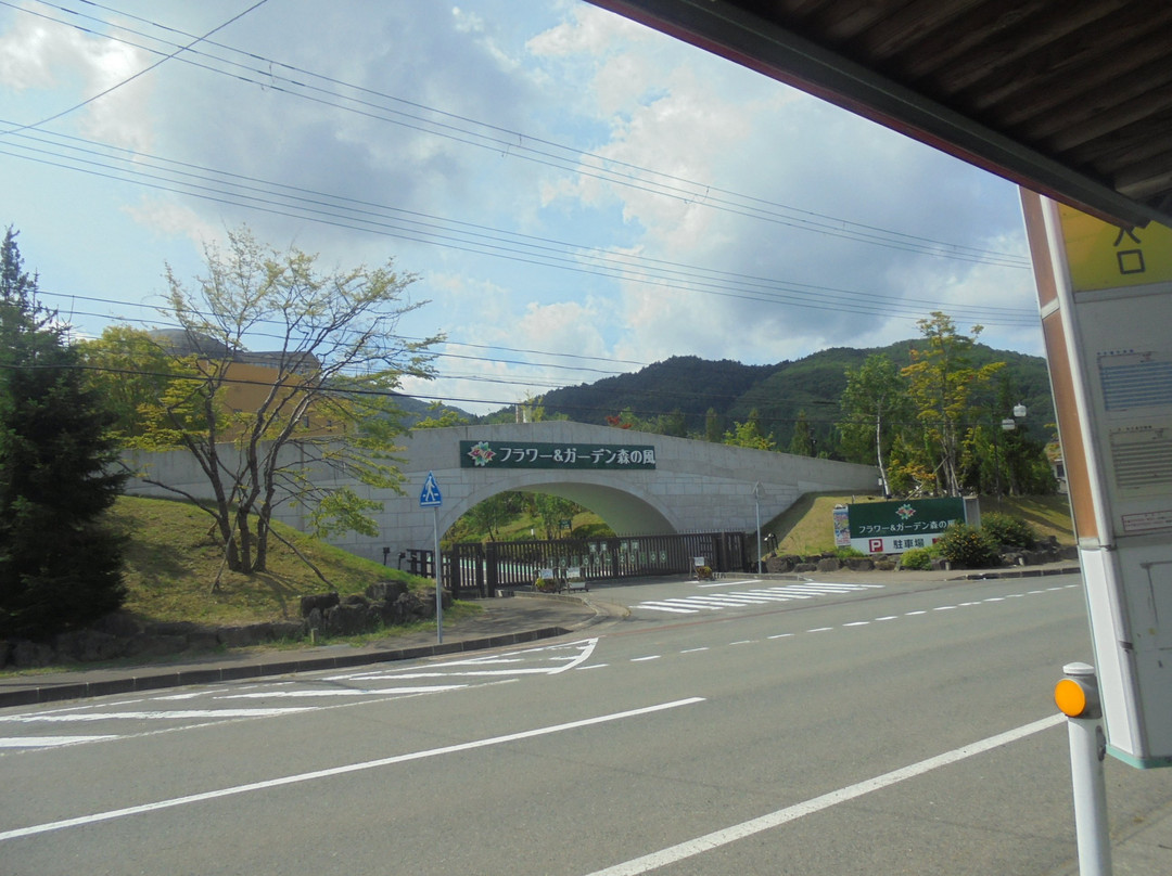 Flower & Garden Mori no Kaze
