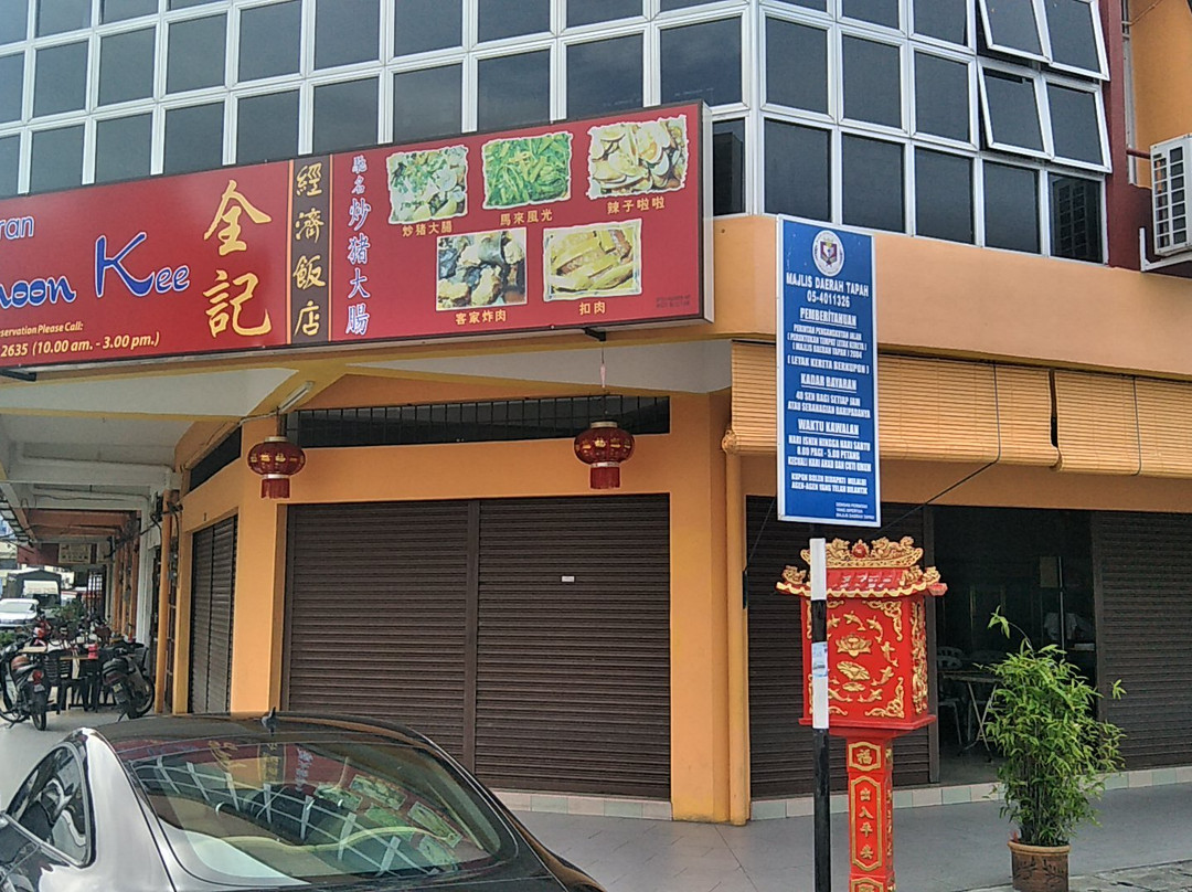 Bidor餐馆和美食-全记经济饭店