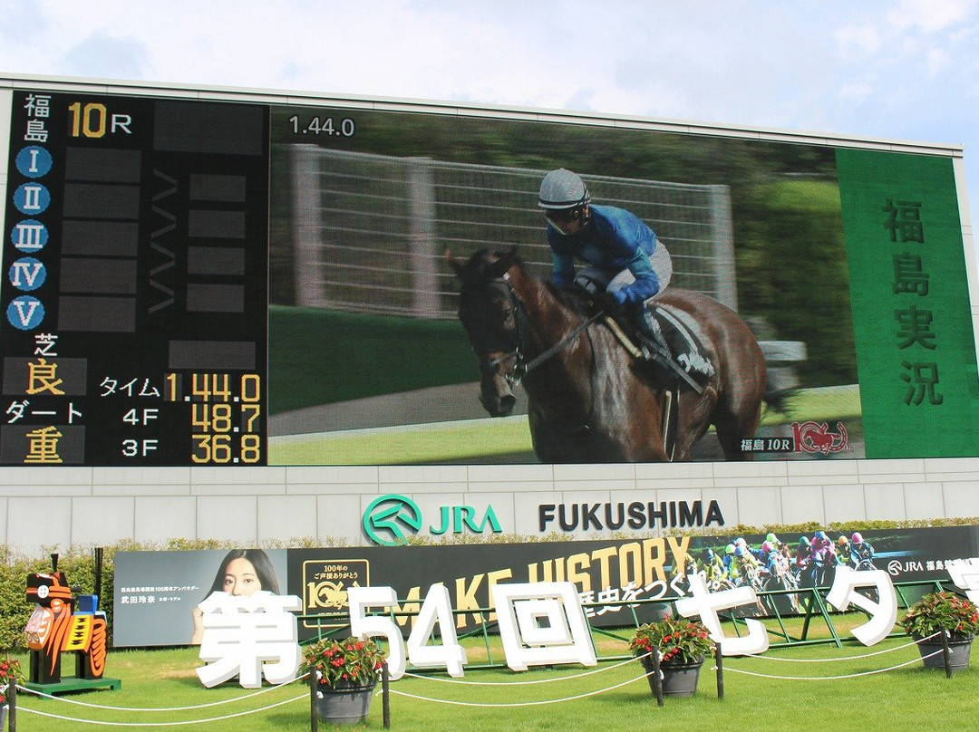 Fukushima Race Course-福岛市必去景点