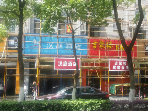 南京汉庭山西路店主图