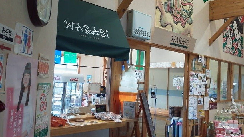 レストランわらび