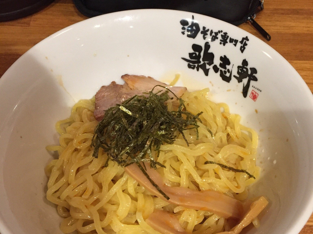 油そば専門店 歌志軒 四日市駅前店