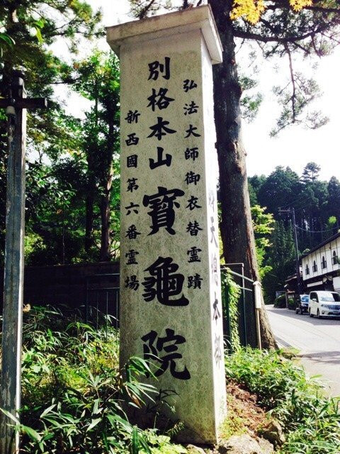 Hoki-in Temple-高野町必去景点