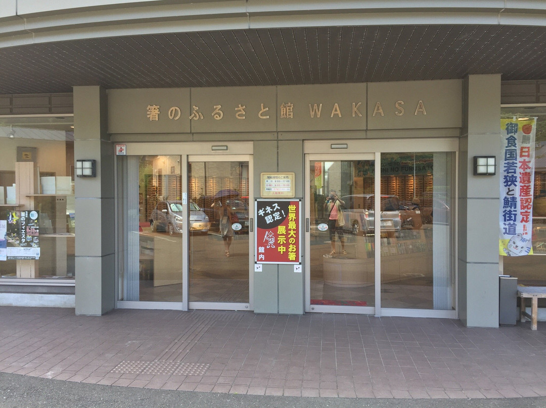 Wakasa Chopstick Museum景点图片