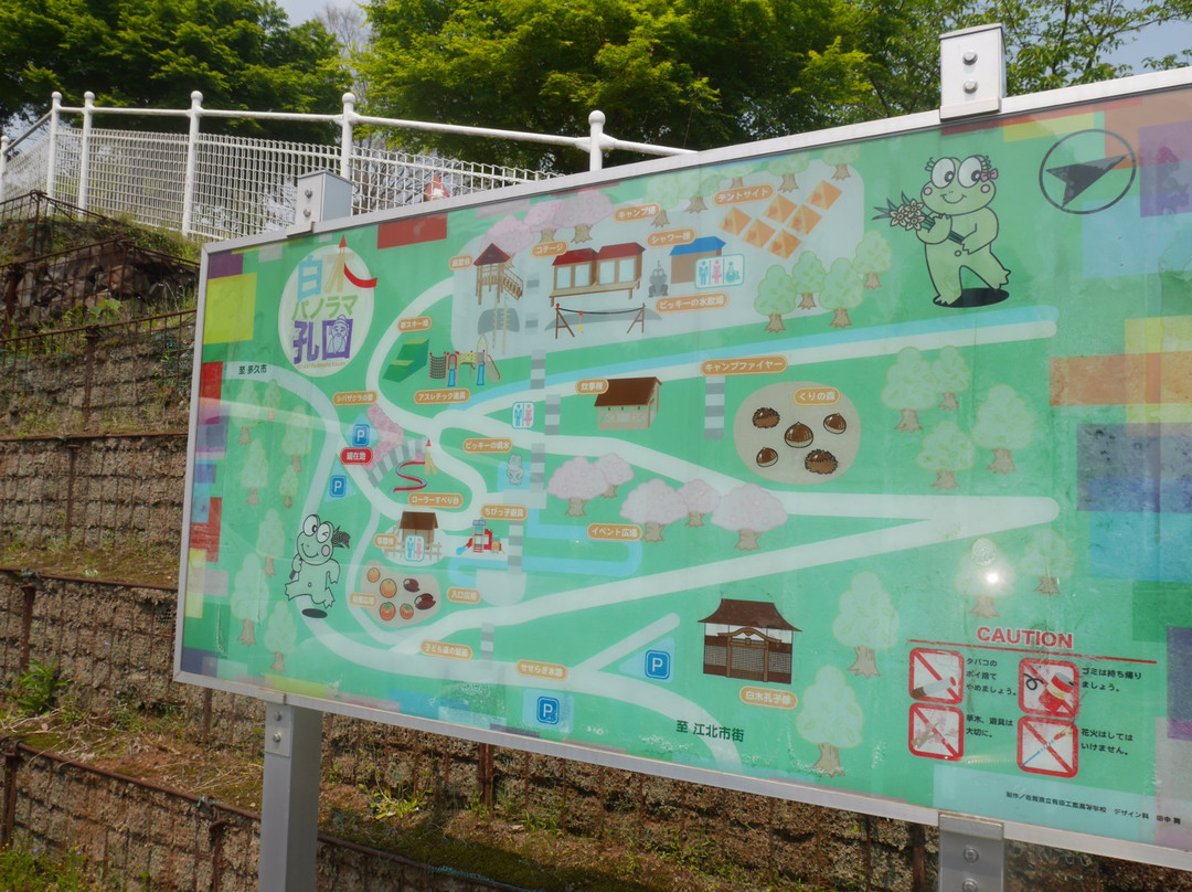 Shiraki Panorama Park-湖北町必去景点