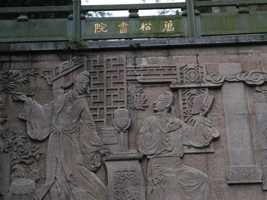 万松书院-杭州市必去景点