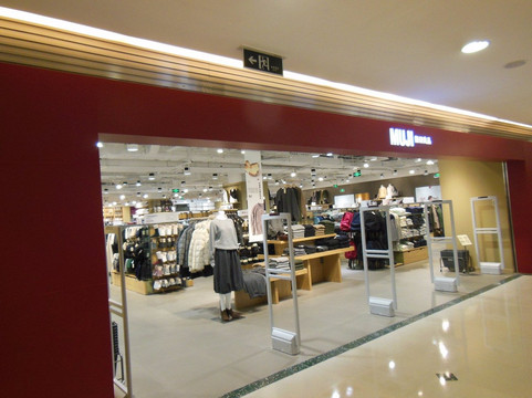 梅龙镇伊势丹百货-上海市必去景点