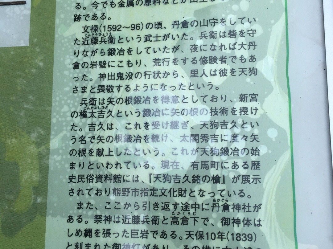Onigura-熊野市必去景点