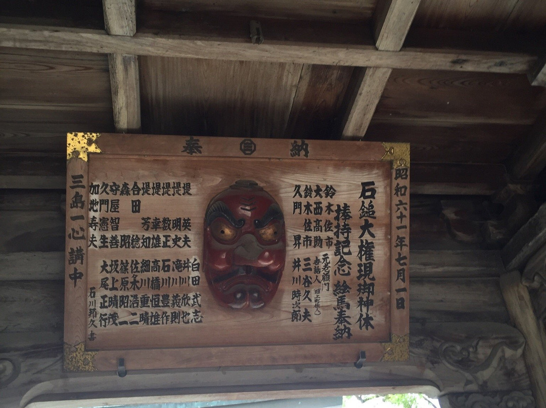 Mishima Shrine-四国中央市必去景点