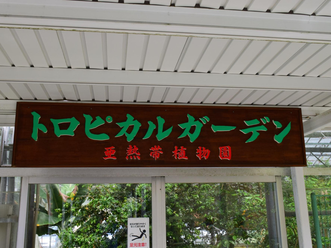 Sazanka Highland Herb Garden-谏早市必去景点