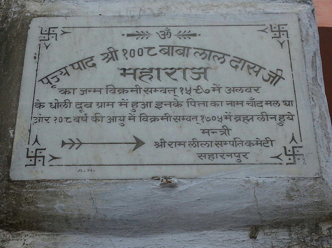 Shri Baba Lal Das景点图片