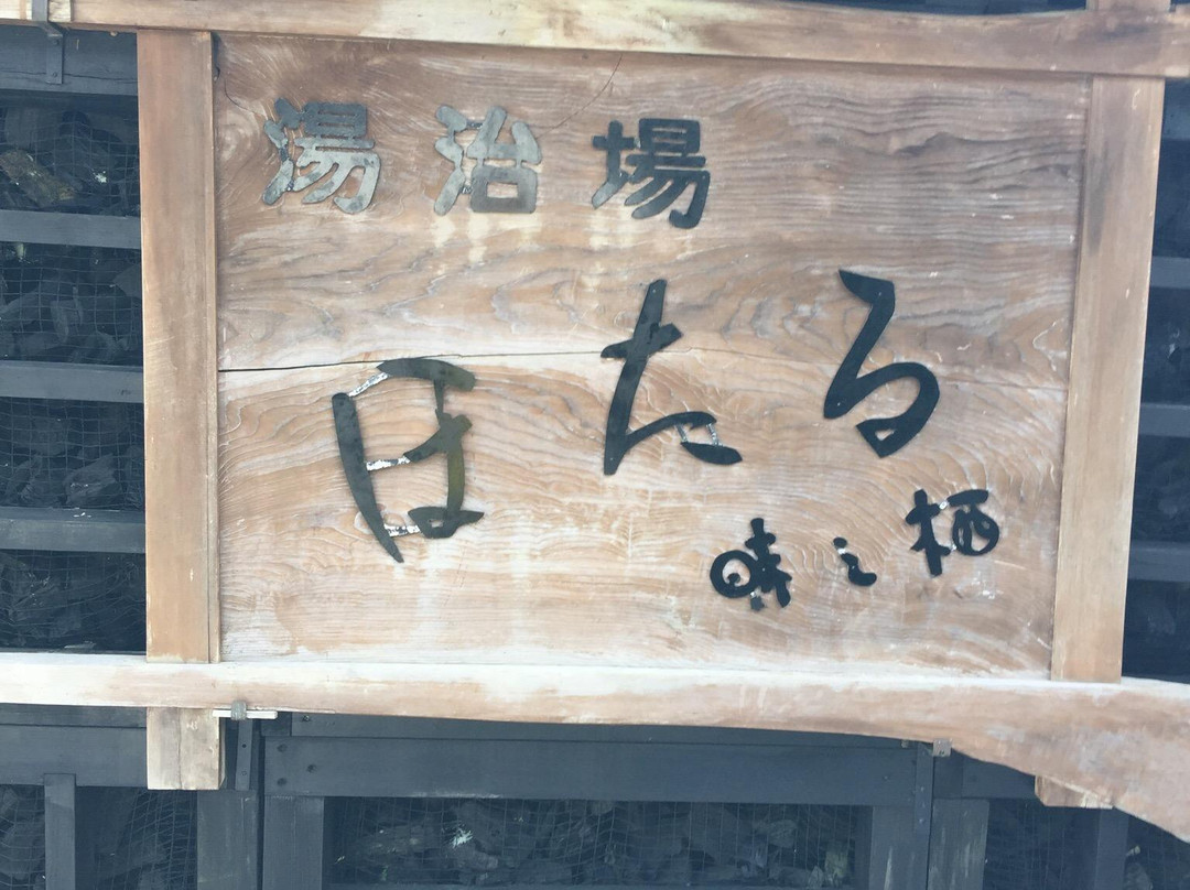Toki no Sumika Tojiba Hotaru-伊豆市必去景点