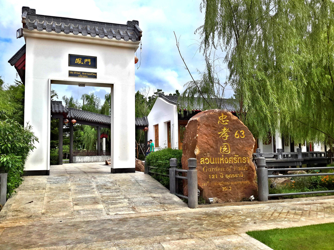 Thai-Chinese Cultural Center景点图片