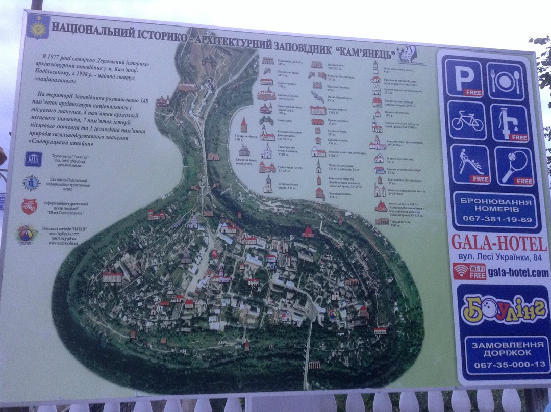 National Historical and Architectural Reserve Kamyanets-Kamianets-Podilskyi必去景点