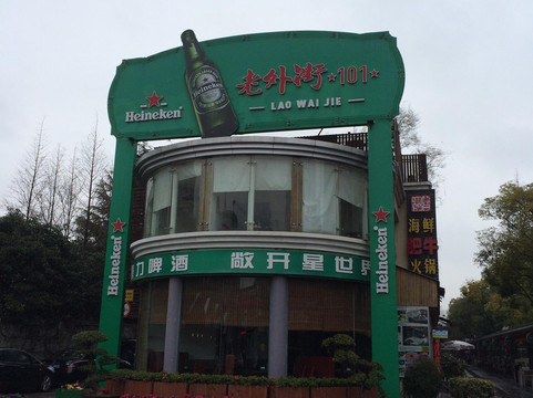 老外街-上海市必去景点