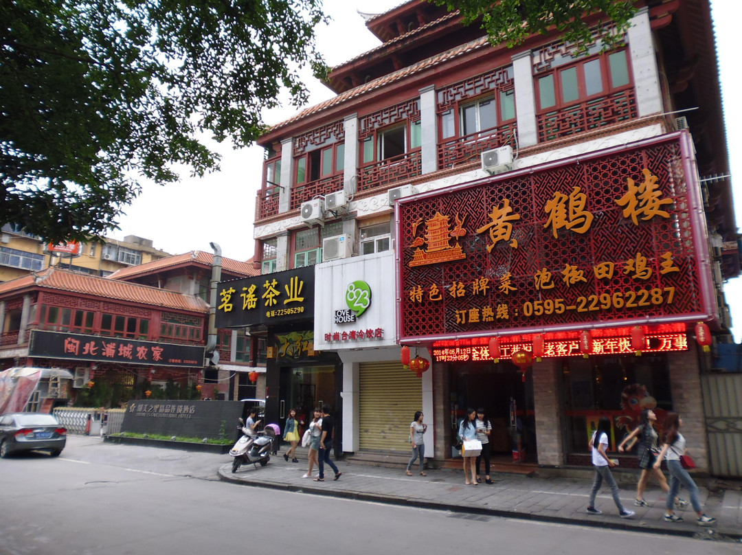 温陵美食街景点图片
