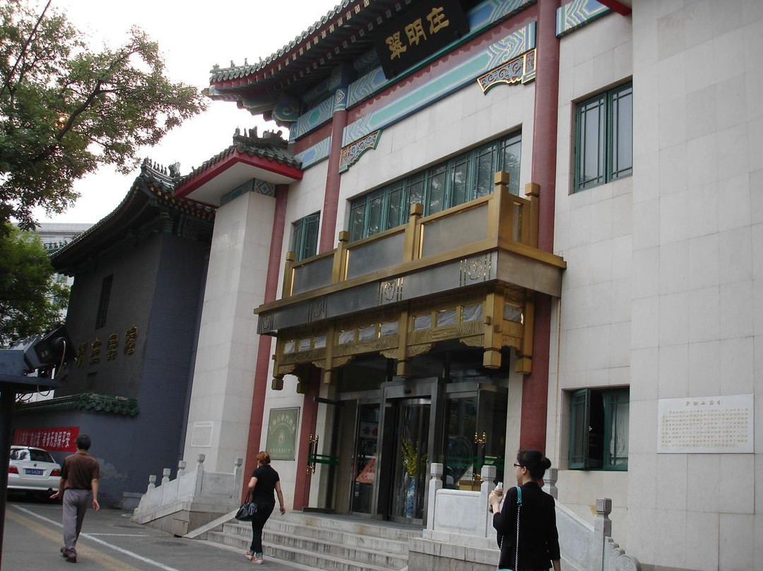 北京翠明庄宾馆主图