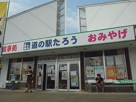 Michi-no-Eki Taro-宫古市必去景点