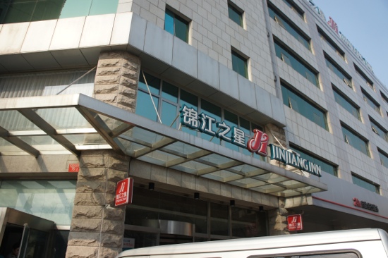 北京锦江之星王府井店-客卧