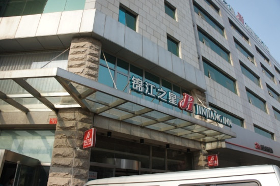 北京锦江之星王府井店主图