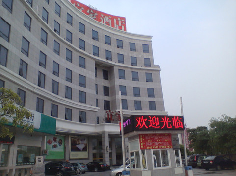 泉州宜家酒店(浮桥展览城店)主图