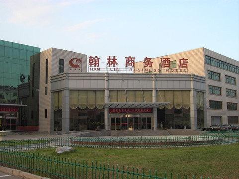 翰林商务酒店主图