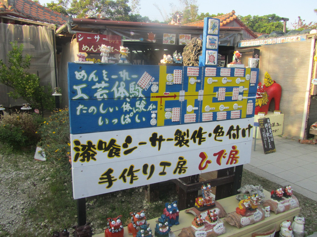 琉球之风体验王国景点图片
