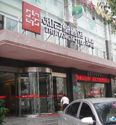 知己堂酒店主图