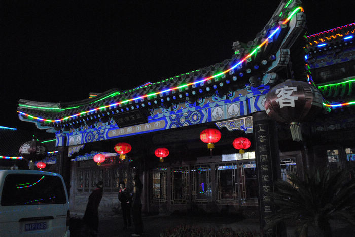 普宁寺上客堂大酒店主图