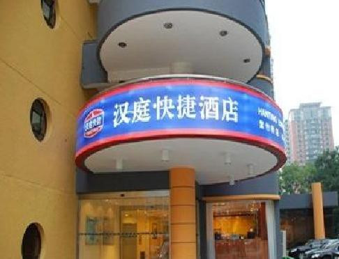 汉庭北京紫竹桥酒店主图
