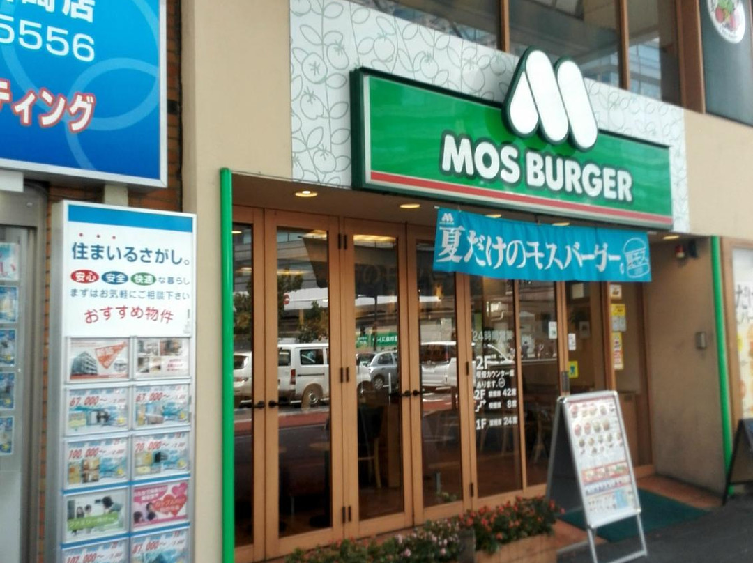 モスバーガー 川崎東口店