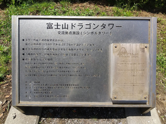 Fuji no Kuni Tagonoura Minato Park-富士市必去景点