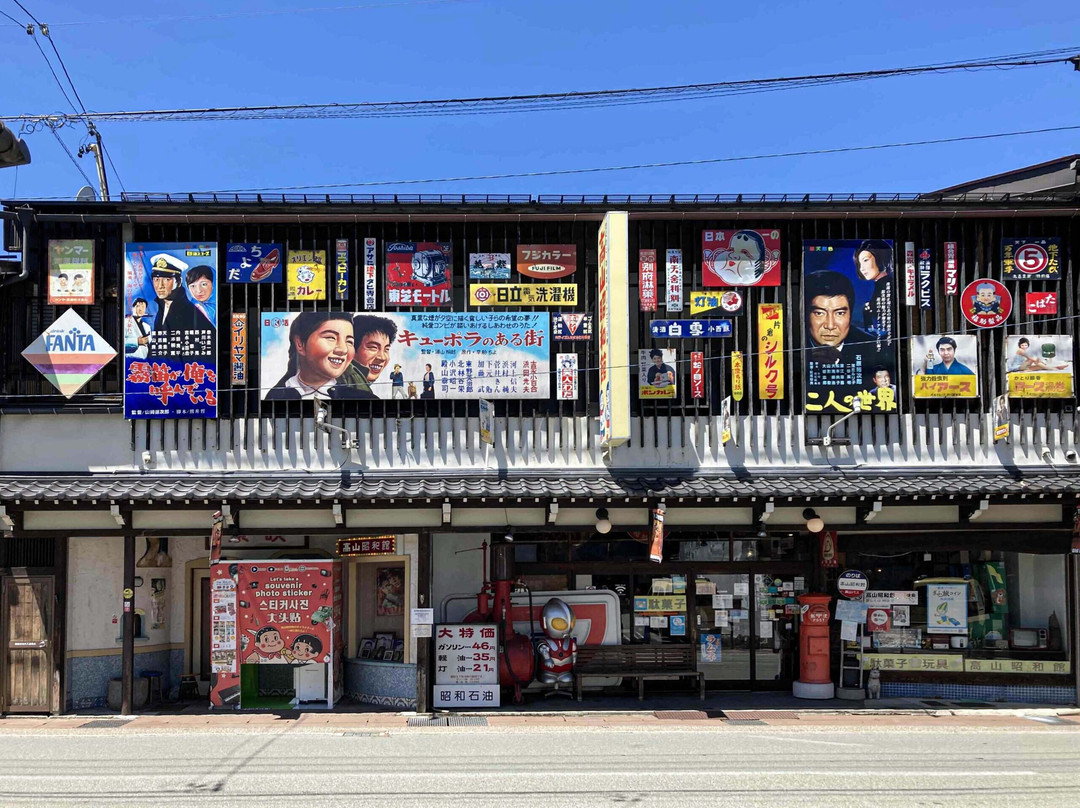 Takayama Showakan景点图片