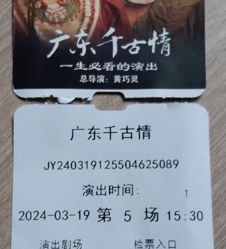 Guangdong Romance Park-佛山市必去景点