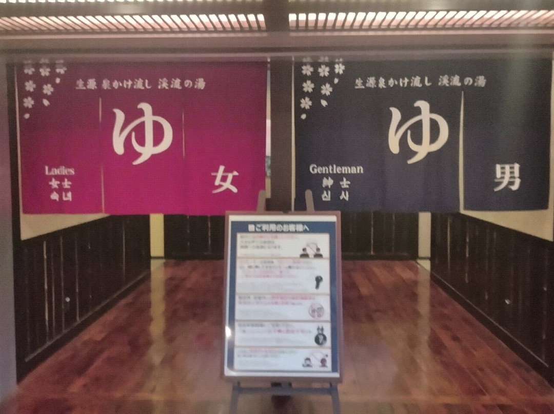 Hanayu Spa Resort-熊谷市必去景点