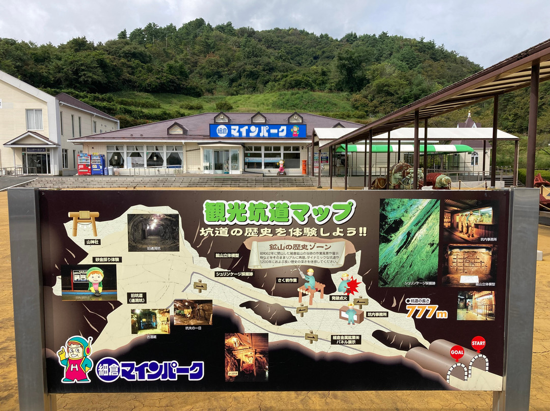 Hosokura Mine Park-栗原市必去景点