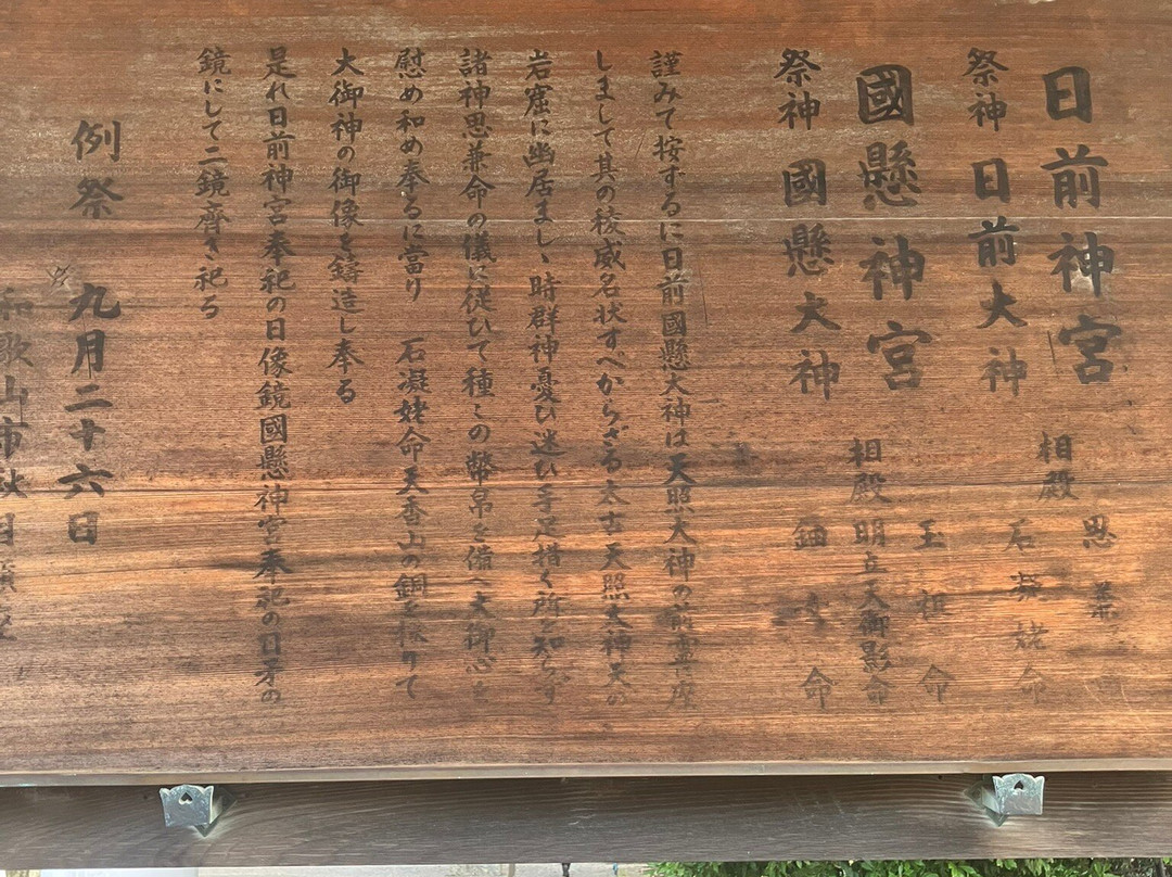 Hinokumajingu Kunikakasujingu景点图片
