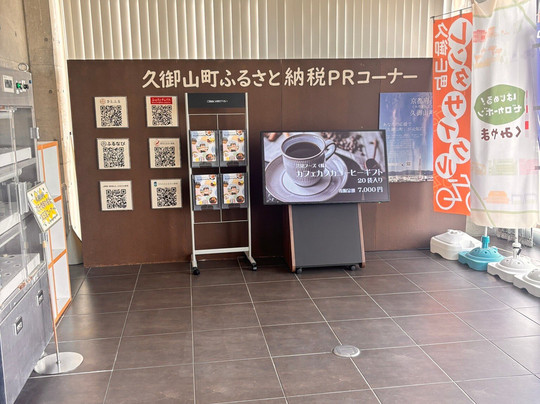 Machinoeki Crosspeer Kumiyama-久御山町必去景点