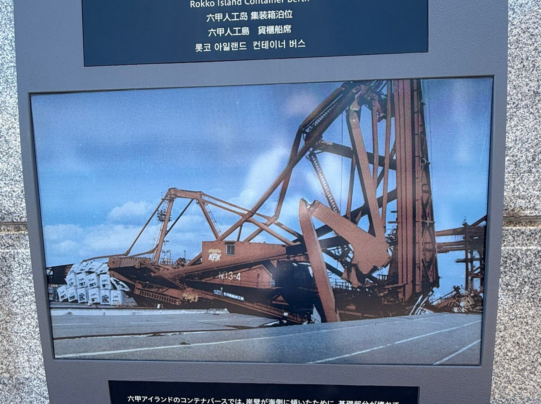 神户港震灾纪念公园-神户市必去景点