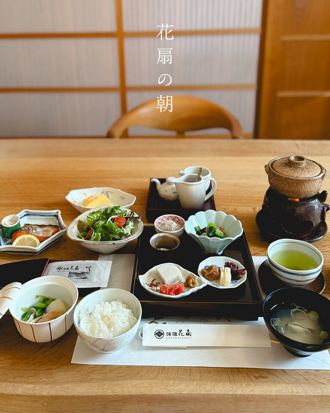 强罗花扇酒店-餐饮