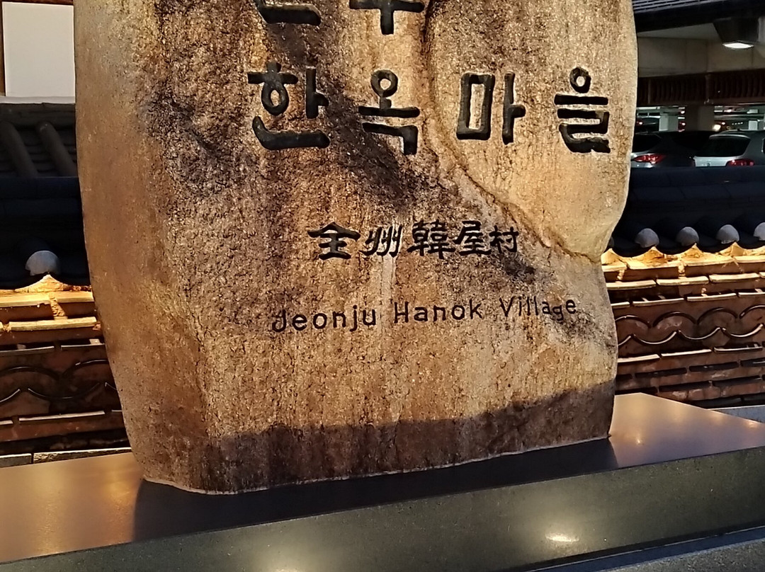 Lahan Hotel Jeonju主图