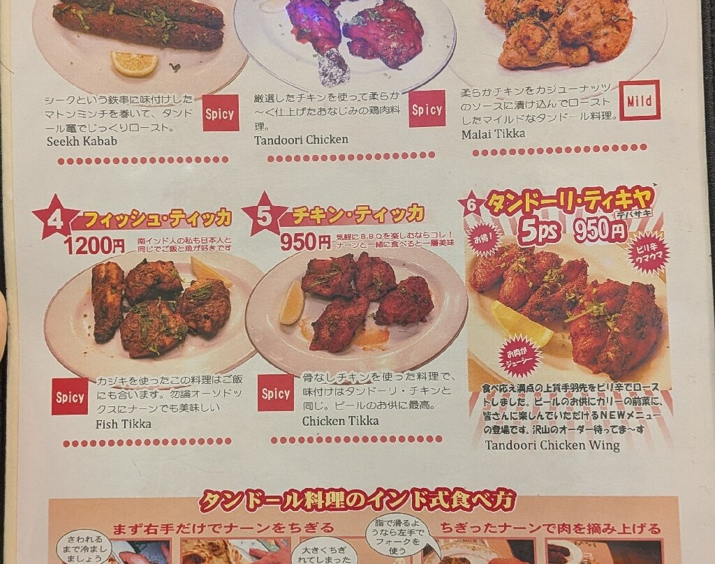 インドレストラン ムンタージ