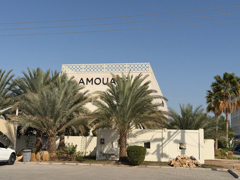 Amouage Manufacture And Visitor's Centre-锡卜必去景点