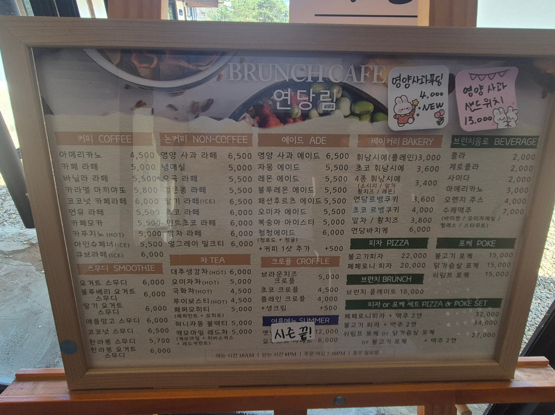 연당림