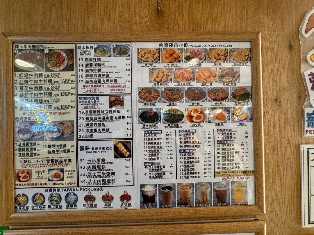 阿木台湾面