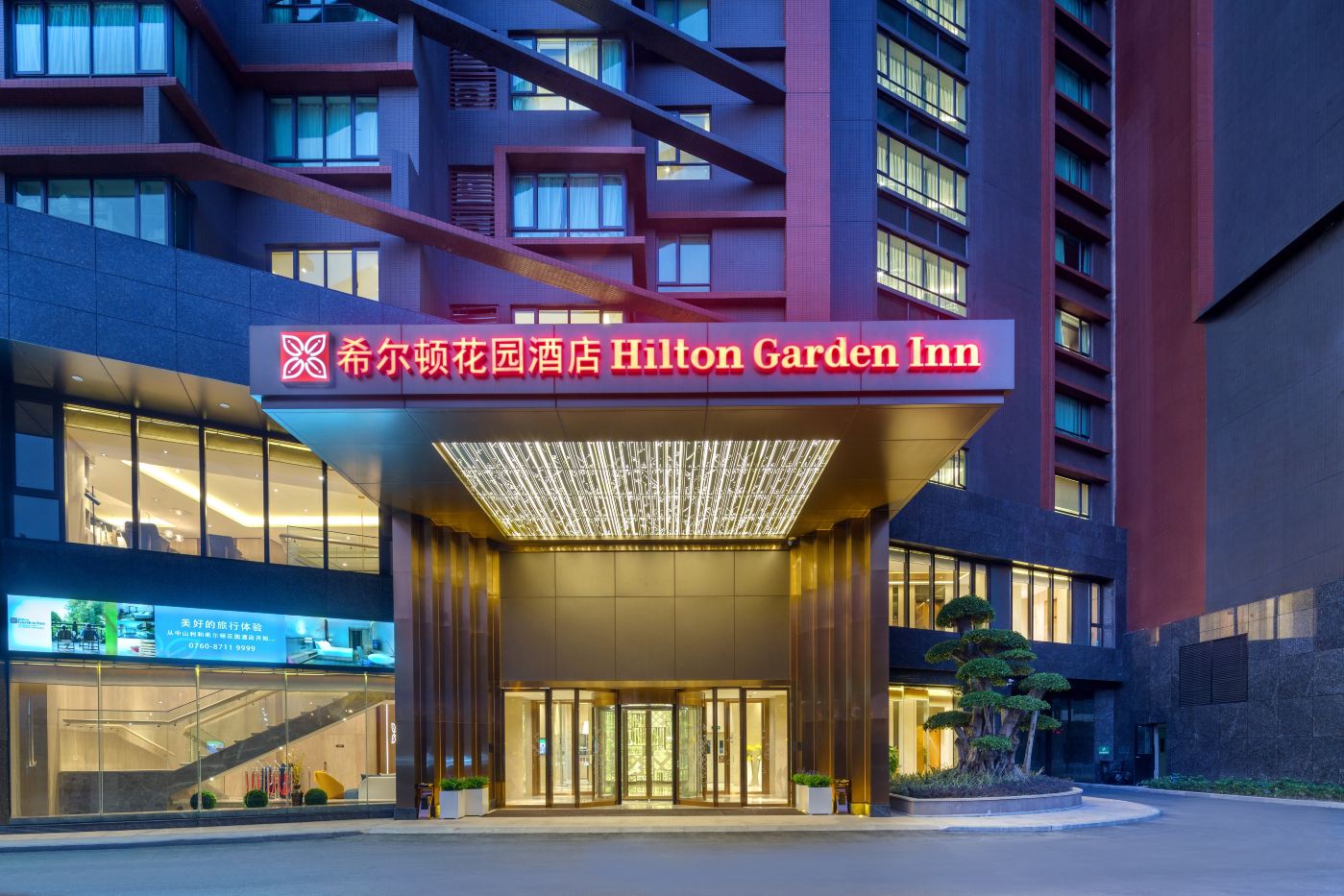 中山利和希尔顿花园酒店-官方